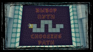 下载 Choosing Path 对于 Minecraft 1.15.2