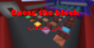 下载 Guess the block 对于 Minecraft 1.21